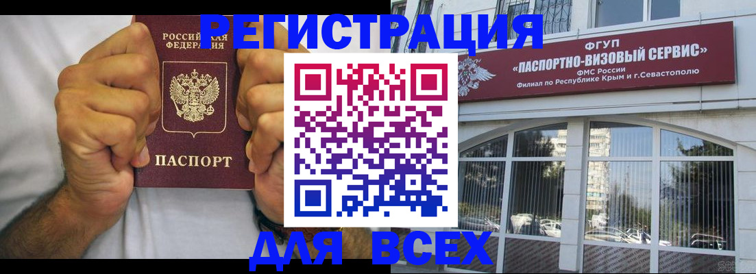 временная регистрация недорого в Богучаре