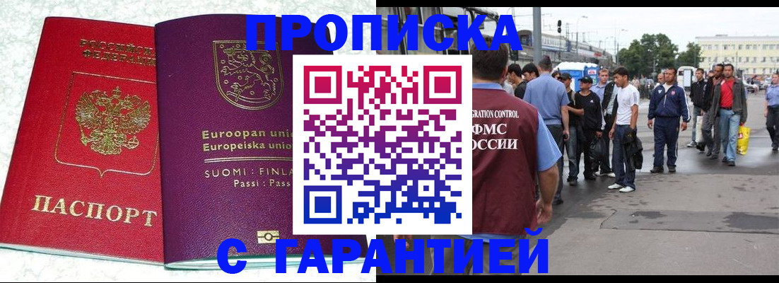 временная регистрация в Богучаре