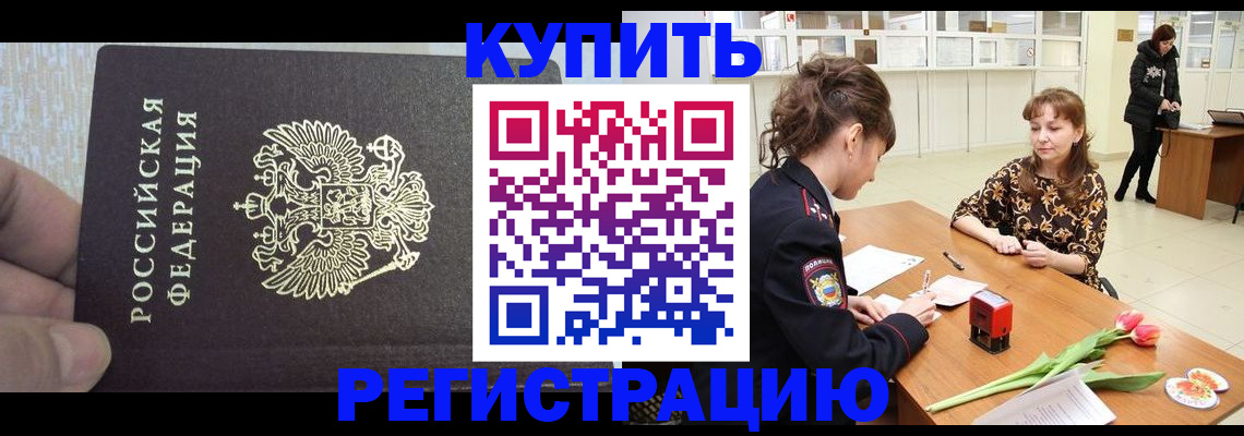 прописка поиск в Богучаре